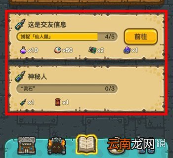 黑暗料理王灵石如何获取 灵石作用介绍