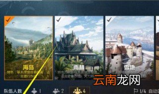和平精英怎么开房间 大家注意了