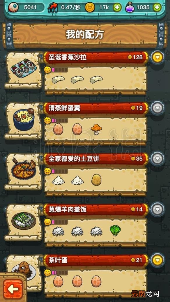 黑暗料理王所有菜谱 黑暗料理王怎么配料 黑暗料理王菜谱大全