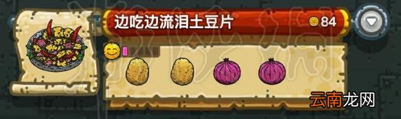 黑暗料理王所有菜谱 黑暗料理王怎么配料 黑暗料理王菜谱大全