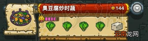 黑暗料理王所有菜谱 黑暗料理王怎么配料 黑暗料理王菜谱大全