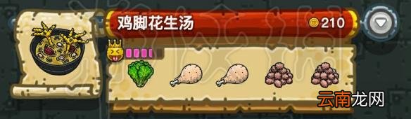 黑暗料理王所有菜谱 黑暗料理王怎么配料 黑暗料理王菜谱大全
