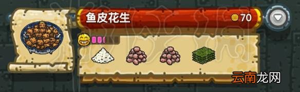 黑暗料理王所有菜谱 黑暗料理王怎么配料 黑暗料理王菜谱大全