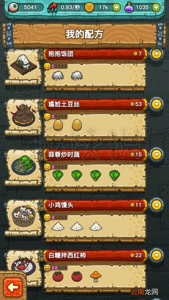 黑暗料理王所有菜谱 黑暗料理王怎么配料 黑暗料理王菜谱大全