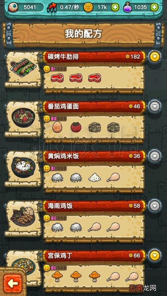 黑暗料理王所有菜谱 黑暗料理王怎么配料 黑暗料理王菜谱大全