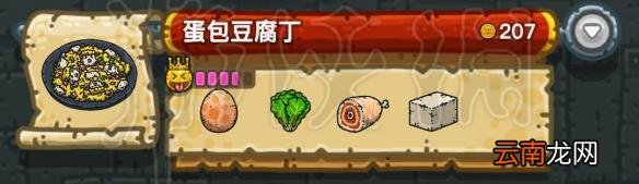 黑暗料理王所有菜谱 黑暗料理王怎么配料 黑暗料理王菜谱大全