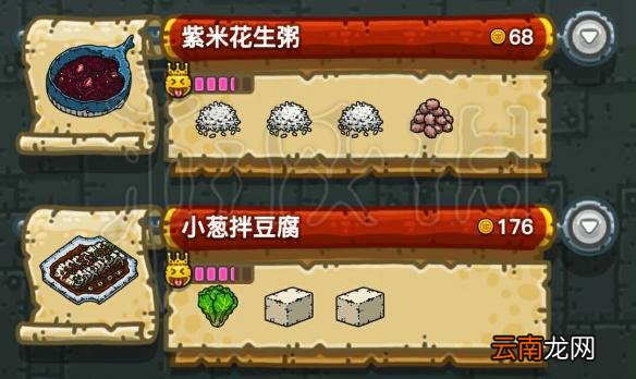 黑暗料理王所有菜谱 黑暗料理王怎么配料 黑暗料理王菜谱大全