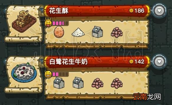 黑暗料理王所有菜谱 黑暗料理王怎么配料 黑暗料理王菜谱大全
