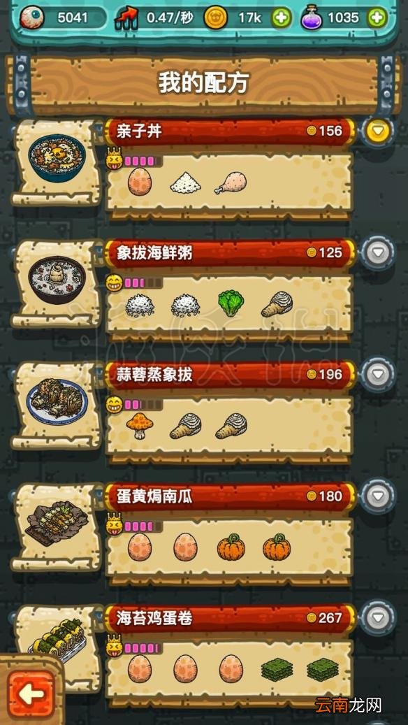 黑暗料理王所有菜谱 黑暗料理王怎么配料 黑暗料理王菜谱大全