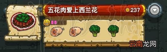 黑暗料理王所有菜谱 黑暗料理王怎么配料 黑暗料理王菜谱大全