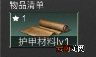 明日之后如何挣配方残页 这8个方法都可以挣到