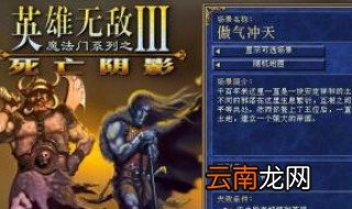 英雄无敌3骨灰级技巧 4个技巧很实用