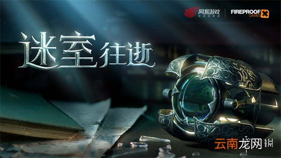 迷室往逝多少钱 迷室往逝优惠价格大全