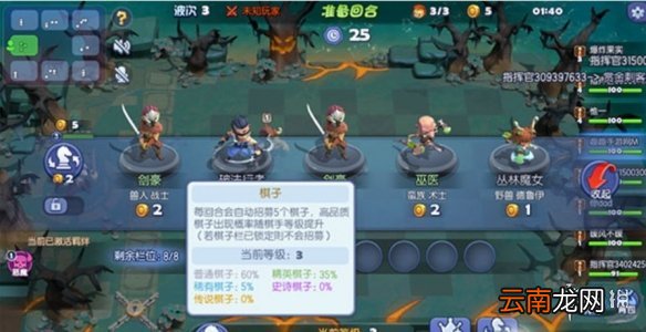 梦塔防自走棋金币如何使用合理 金币合理使用方法攻略