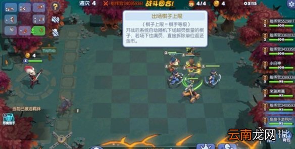 梦塔防自走棋金币如何使用合理 金币合理使用方法攻略