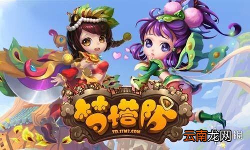 《梦塔防》自走棋什么阵容厉害 后期强力阵容搭配推荐