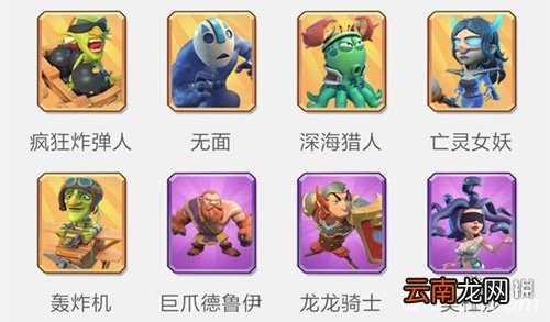 《梦塔防》自走棋什么阵容厉害 后期强力阵容搭配推荐