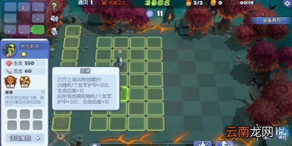 梦塔防自走棋新手玩什么阵容好 新手德鲁伊阵容玩法攻略