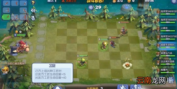 梦塔防自走棋新手玩什么阵容好 新手德鲁伊阵容玩法攻略