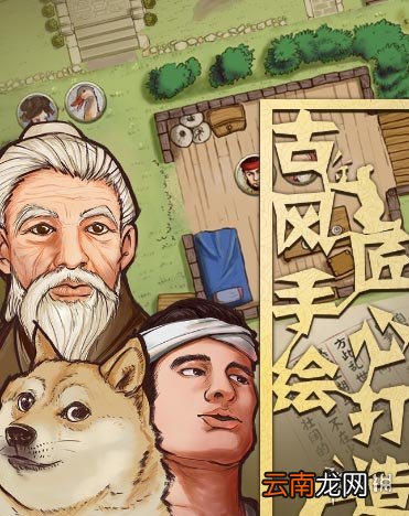侠客养成手册新手玩法攻略 侠客养成手册新手玩法技巧