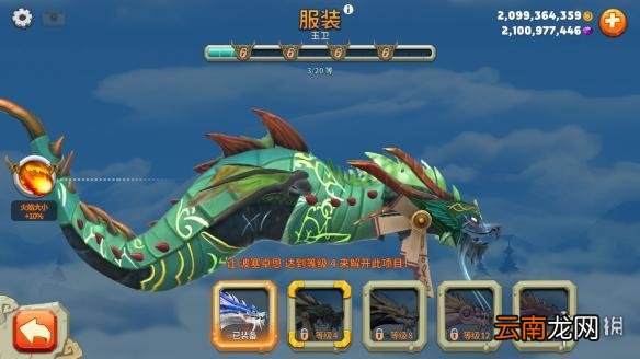 饥饿龙手游波塞卓恩皮肤怎么样 波塞卓恩全皮肤图鉴介绍