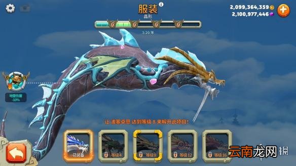 饥饿龙手游波塞卓恩皮肤怎么样 波塞卓恩全皮肤图鉴介绍