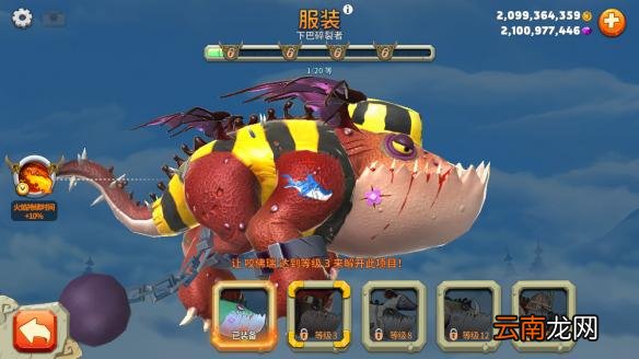 饥饿龙手游咬佛瑞皮肤怎么样 咬佛瑞全皮肤图鉴介绍