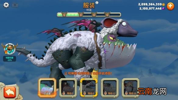 饥饿龙手游咬佛瑞皮肤怎么样 咬佛瑞全皮肤图鉴介绍