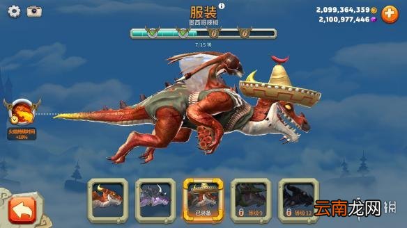 饥饿龙手游烈焰皮肤怎么样 烈焰全皮肤图鉴介绍