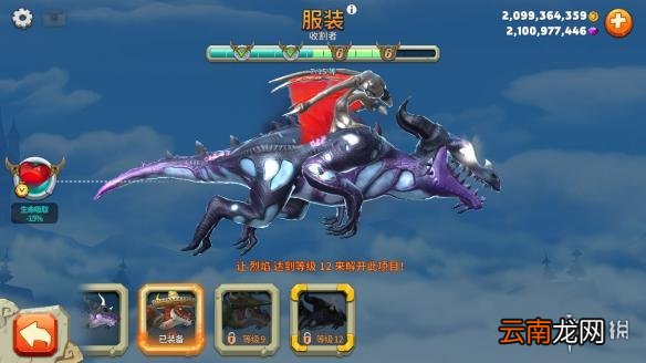 饥饿龙手游烈焰皮肤怎么样 烈焰全皮肤图鉴介绍