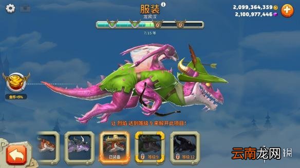 饥饿龙手游烈焰皮肤怎么样 烈焰全皮肤图鉴介绍