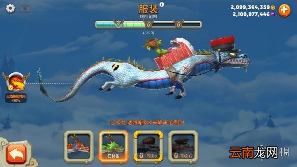 饥饿龙手游极龙皮肤怎么样 极龙全皮肤图鉴介绍
