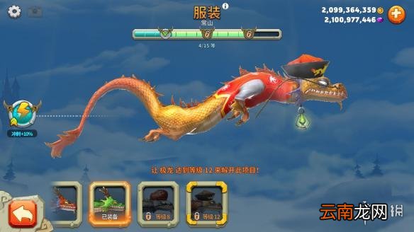 饥饿龙手游极龙皮肤怎么样 极龙全皮肤图鉴介绍