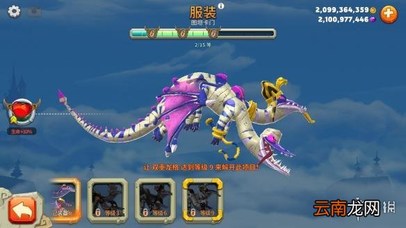 饥饿龙手游双重龙格皮肤怎么样 双重龙格全皮肤图鉴介绍
