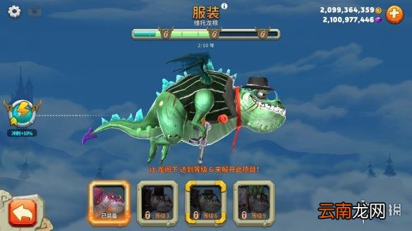 饥饿龙手游龙阁下皮肤怎么样 龙阁下全皮肤图鉴介绍