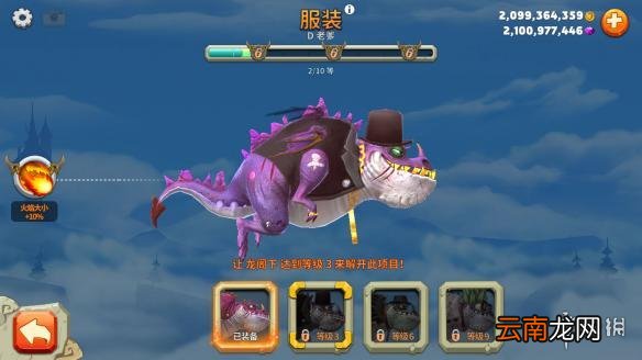 饥饿龙手游龙阁下皮肤怎么样 龙阁下全皮肤图鉴介绍