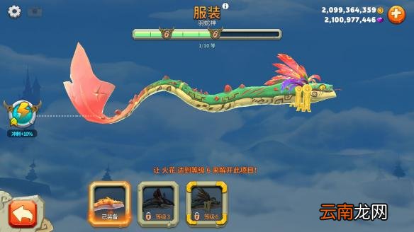 饥饿龙手游火花有什么皮肤 火花全皮肤图鉴介绍