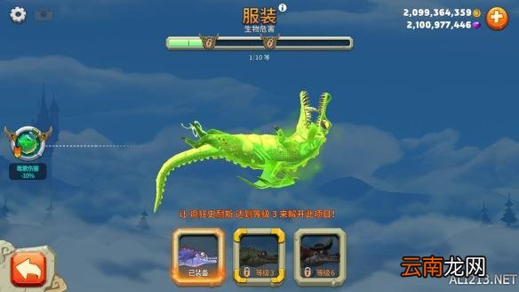 饥饿龙手游疯狂史耐斯皮肤怎么样 疯狂史耐斯全皮肤图鉴介绍