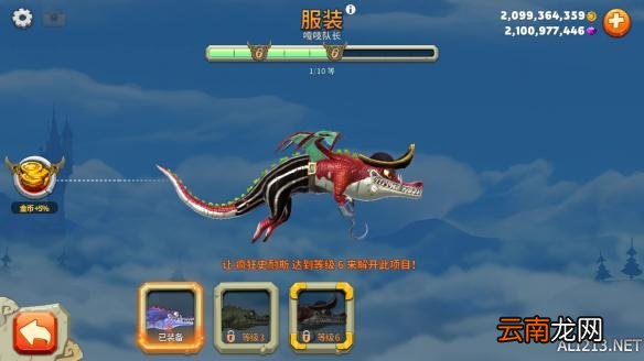饥饿龙手游疯狂史耐斯皮肤怎么样 疯狂史耐斯全皮肤图鉴介绍