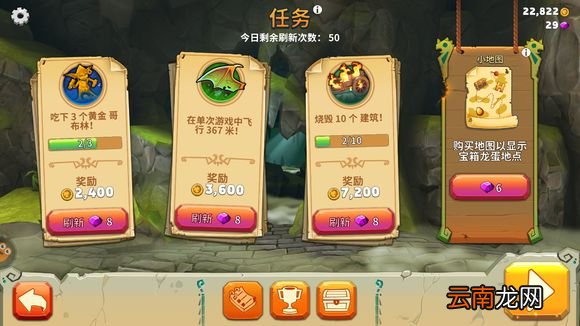 饥饿龙飞行任务怎么做_饥饿龙飞行任务完成方法介绍