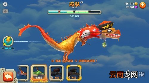 饥饿龙皮肤有哪些 饥饿龙皮肤大全