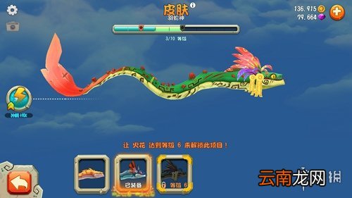 饥饿龙皮肤有哪些 饥饿龙皮肤大全