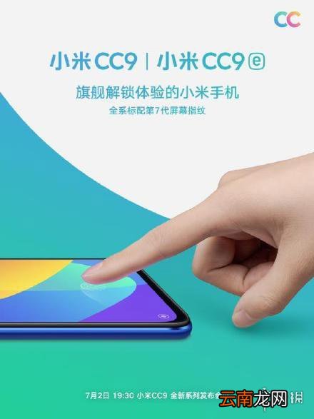 小米CC9配置怎么样 小米CC9系列配置曝光