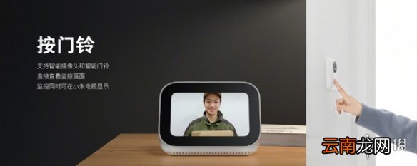 小爱触屏音箱什么时候发售多少钱 小爱同学触屏音箱全功能一览