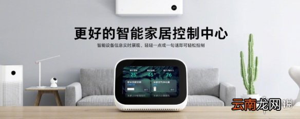 小爱触屏音箱什么时候发售多少钱 小爱同学触屏音箱全功能一览