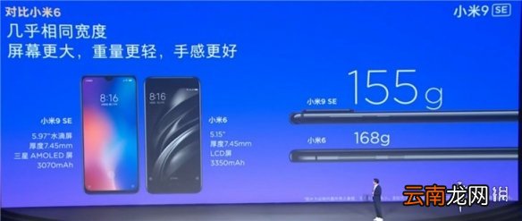 小米9SE多少钱 小米9SE价格配置全性能一览