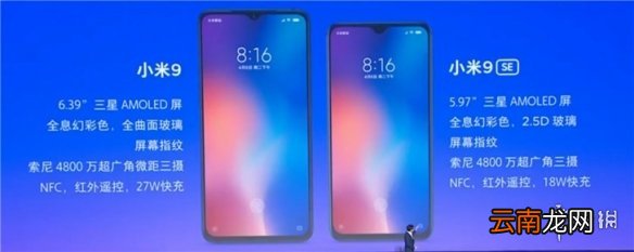小米9SE多少钱 小米9SE价格配置全性能一览