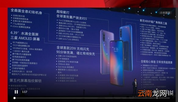 小米9手机6+128GB多少钱 小米9透明尊享版12+256GB价格定价