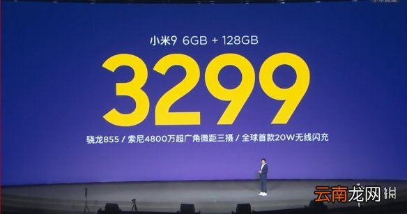 小米9手机6+128GB多少钱 小米9透明尊享版12+256GB价格定价
