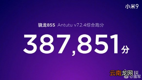 小米9透明版跑分一览 小米9透明尊享版跑分配置要求
